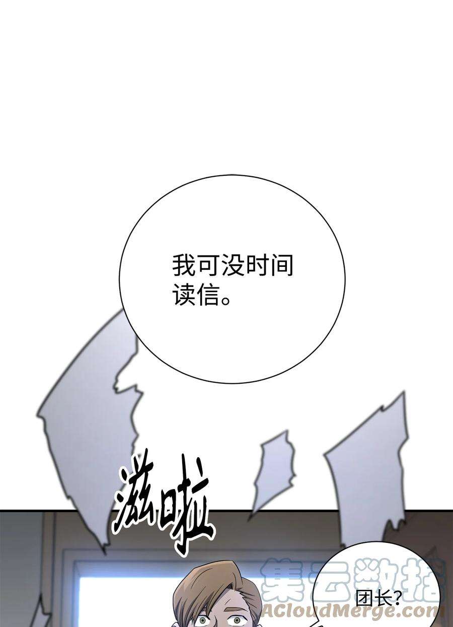 从1级开始的异世界骑士159 虚无之力
