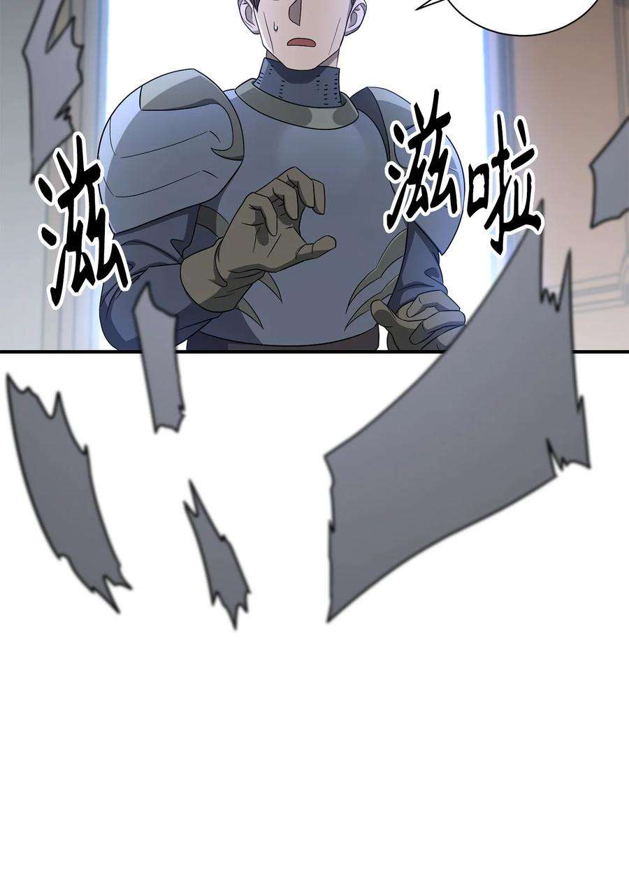 从1级开始的异世界骑士159 虚无之力
