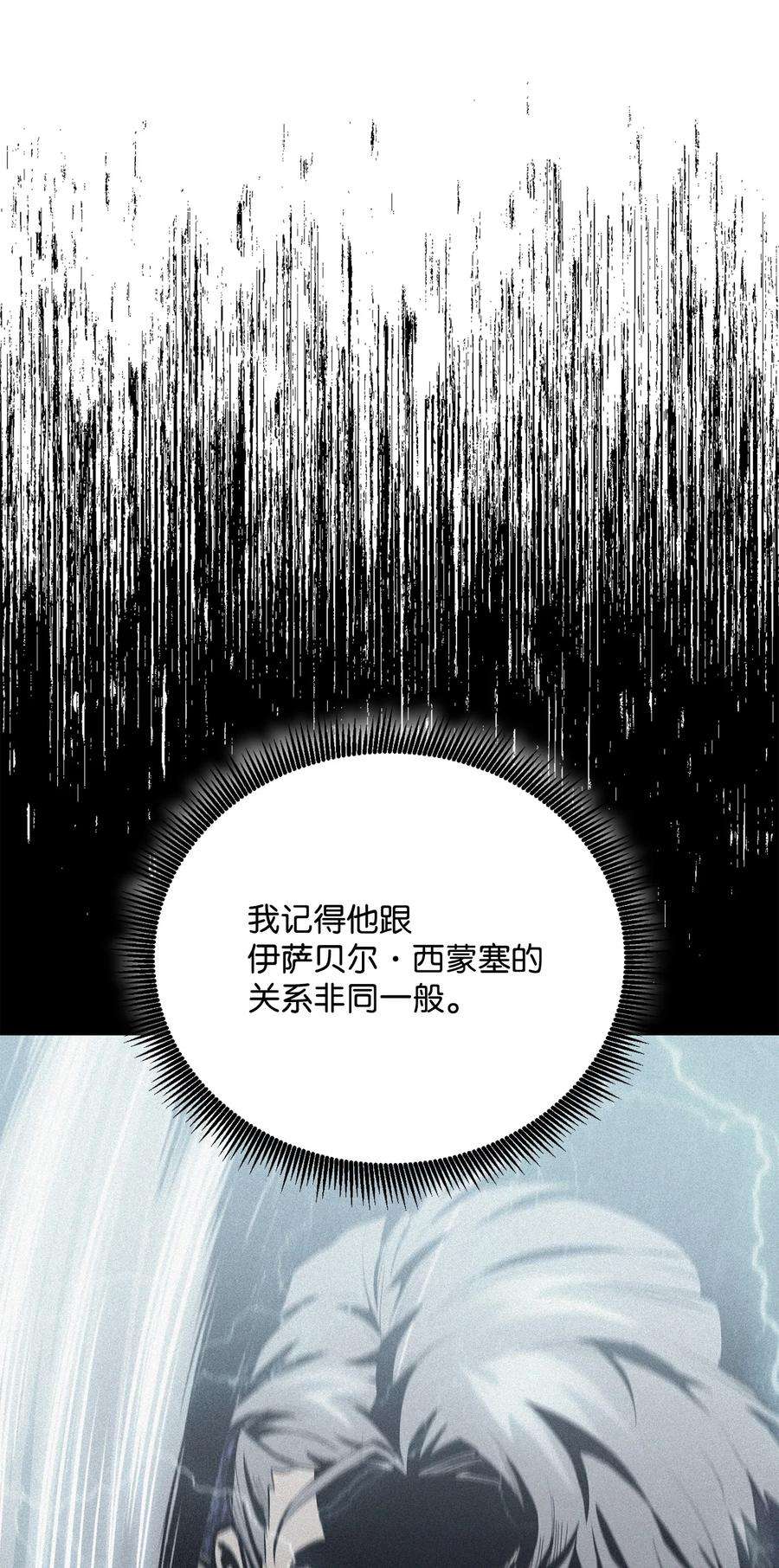 从1级开始的异世界骑士159 虚无之力