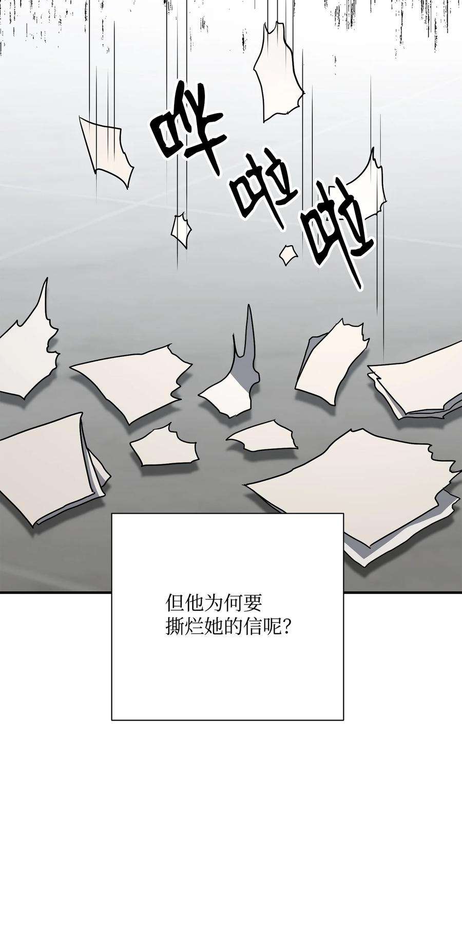从1级开始的异世界骑士159 虚无之力