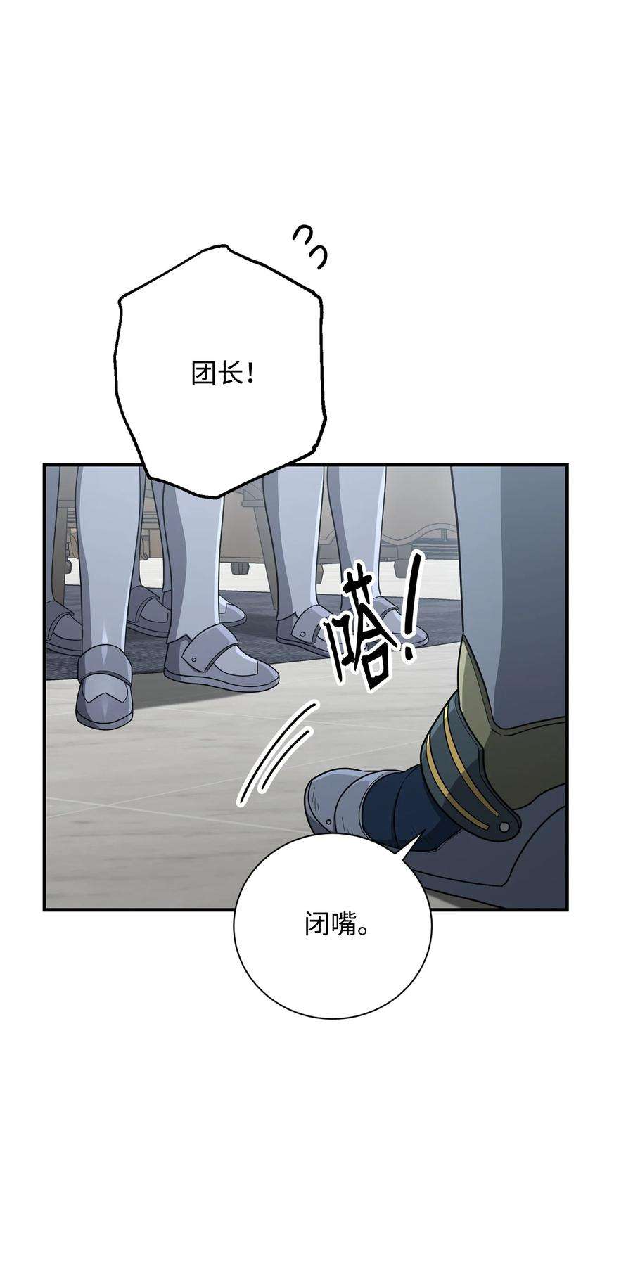 从1级开始的异世界骑士159 虚无之力