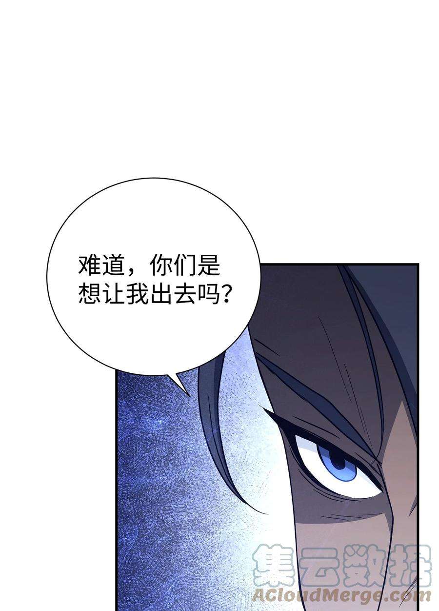 从1级开始的异世界骑士159 虚无之力