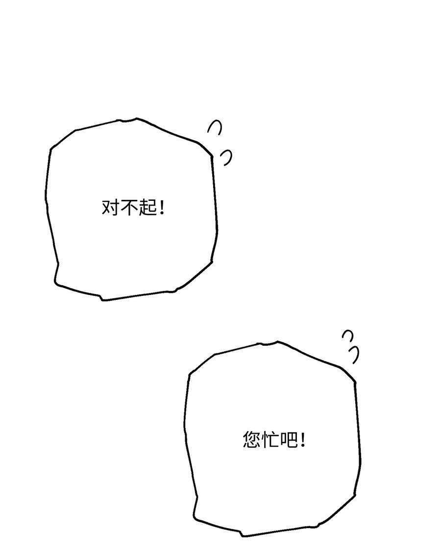 从1级开始的异世界骑士159 虚无之力
