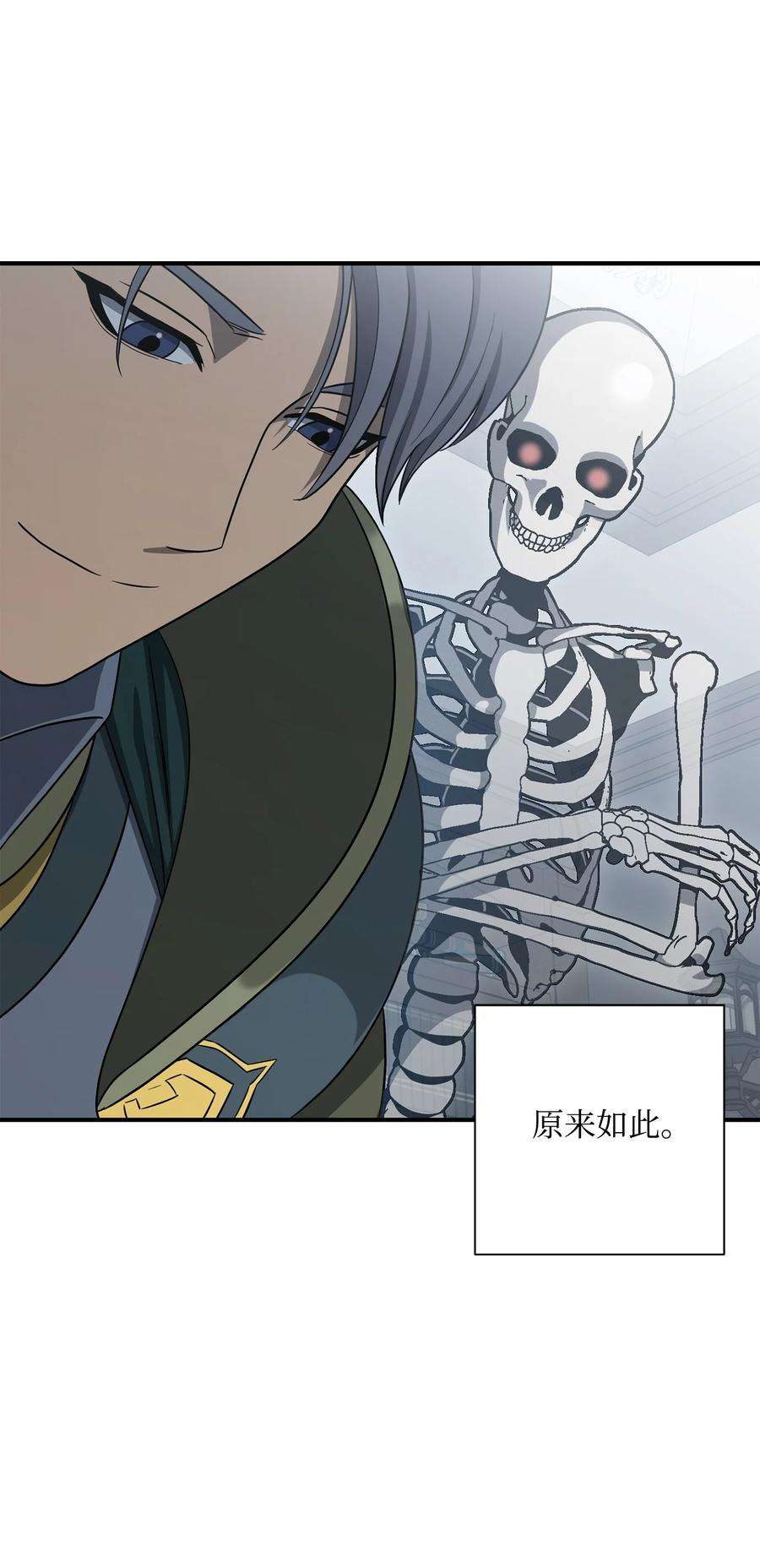 从1级开始的异世界骑士159 虚无之力