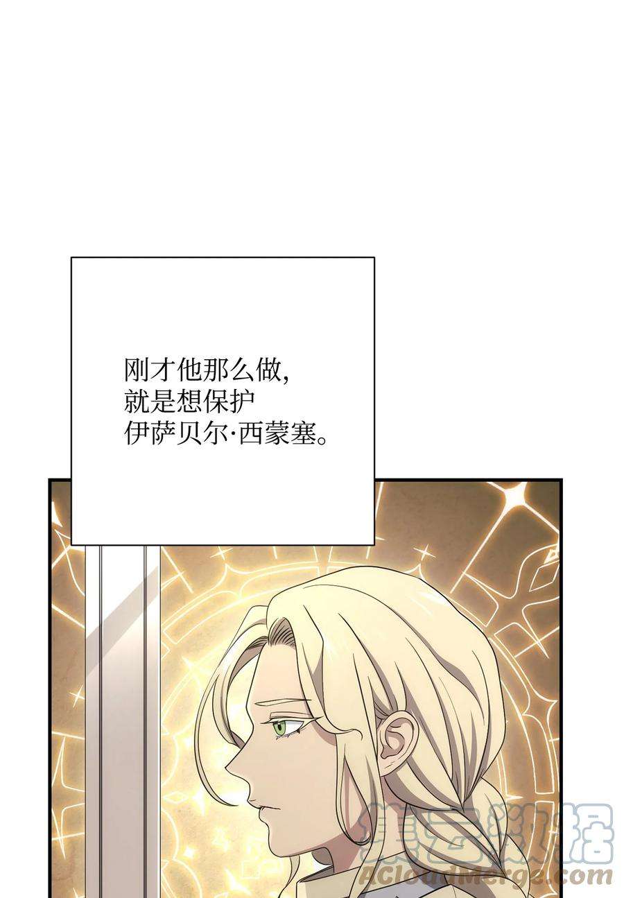 从1级开始的异世界骑士159 虚无之力