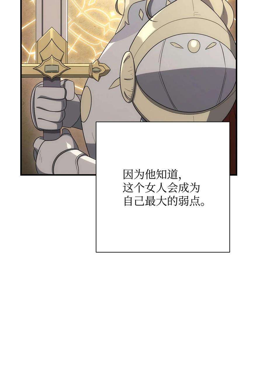 从1级开始的异世界骑士159 虚无之力