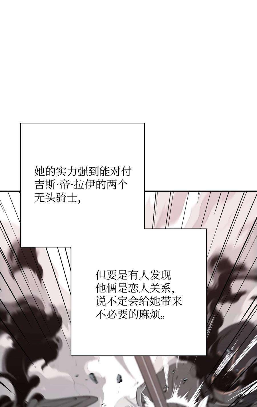 从1级开始的异世界骑士159 虚无之力