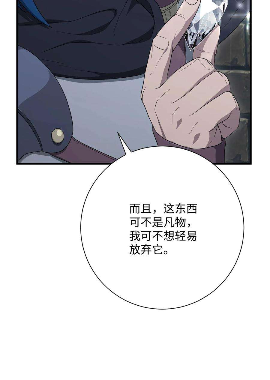 从1级开始的异世界骑士160 宝石争夺战