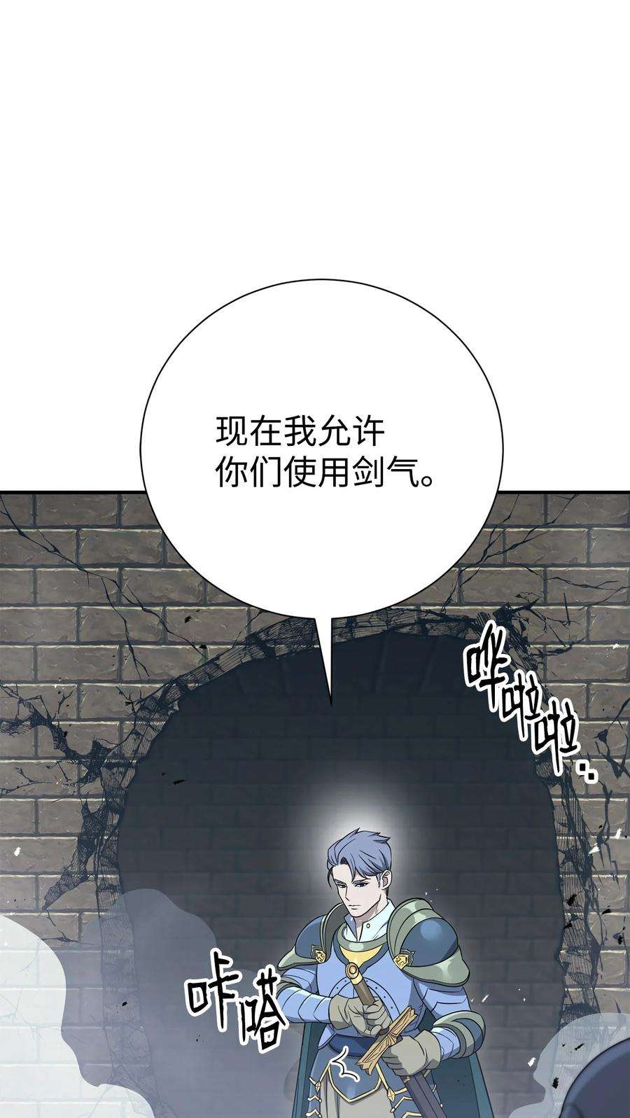 从1级开始的异世界骑士160 宝石争夺战