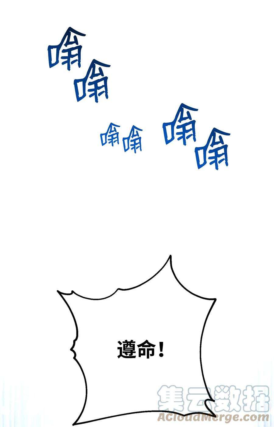从1级开始的异世界骑士160 宝石争夺战