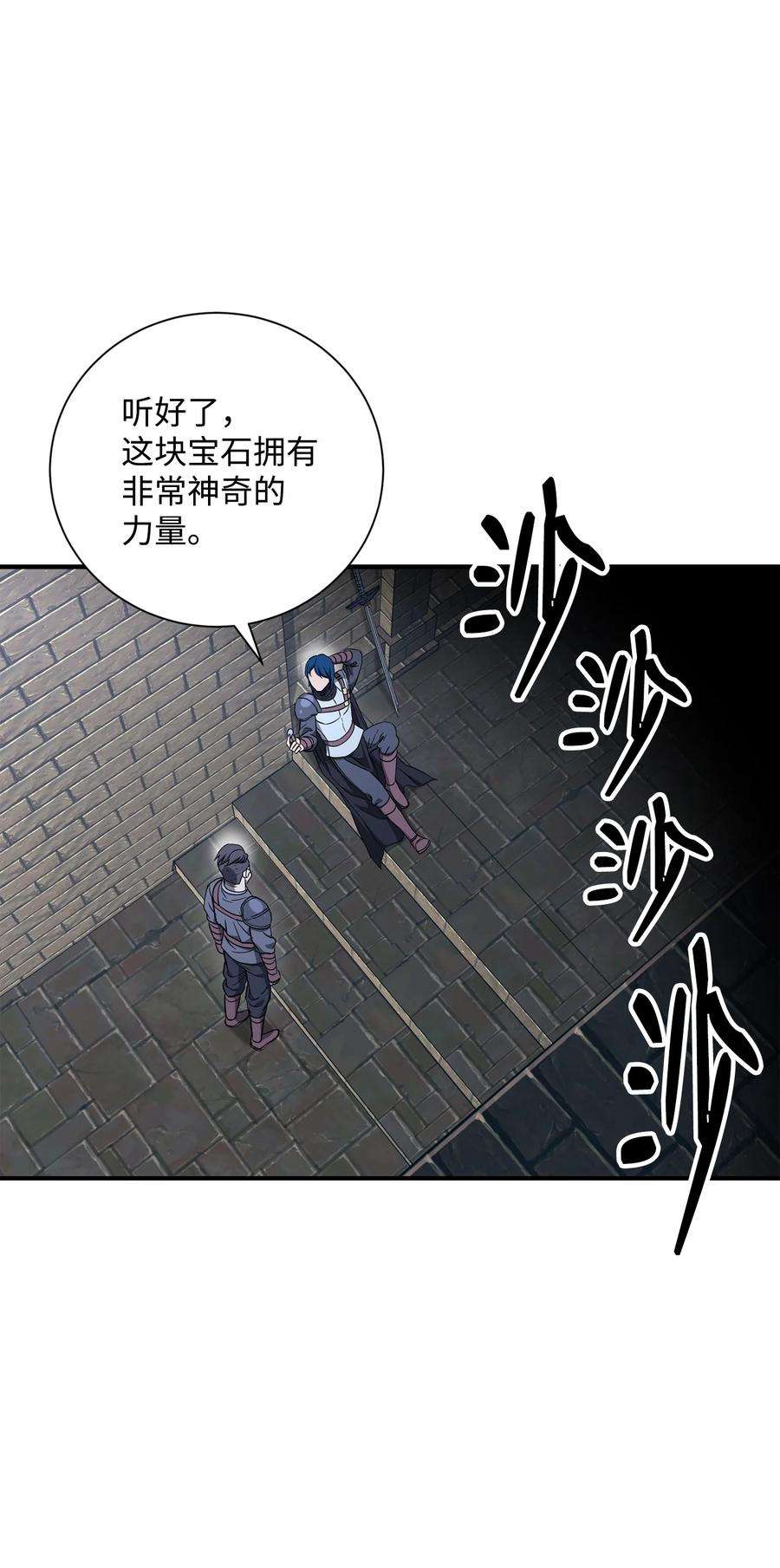 从1级开始的异世界骑士160 宝石争夺战