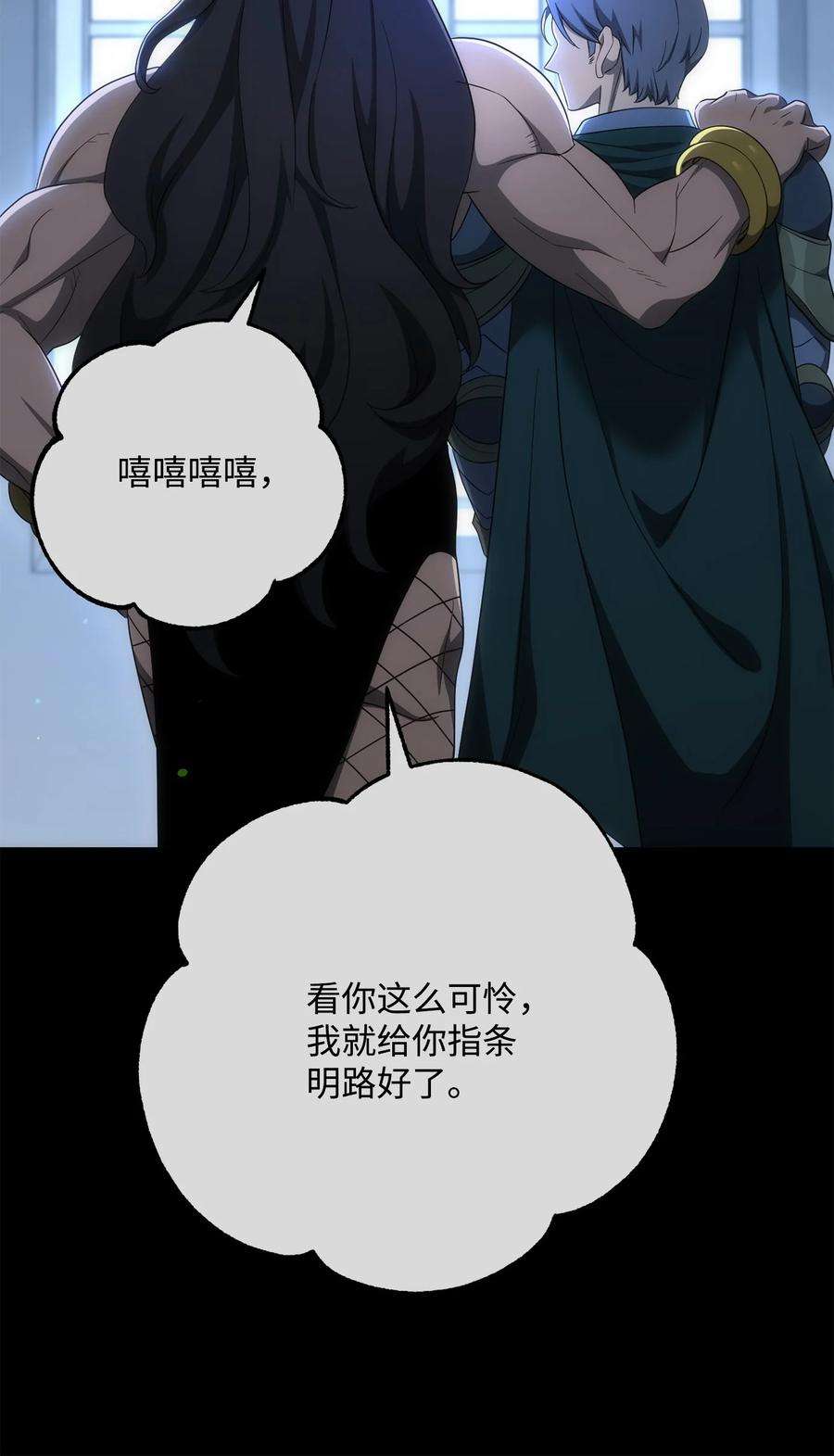 从1级开始的异世界骑士160 宝石争夺战