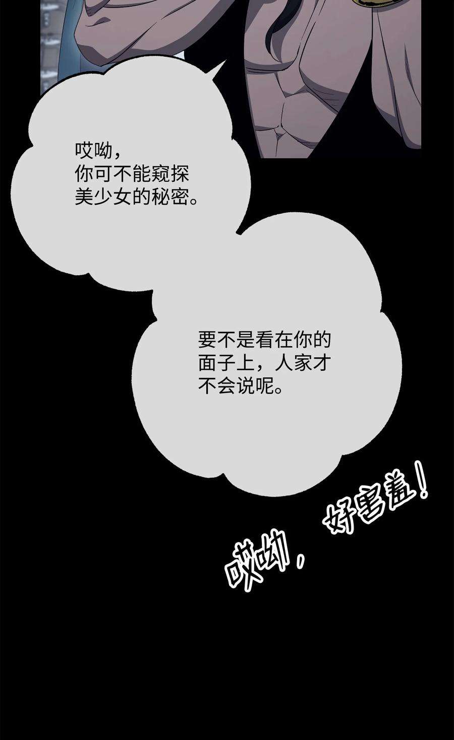 从1级开始的异世界骑士160 宝石争夺战