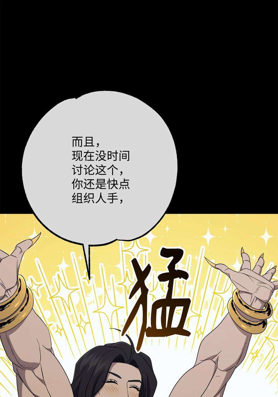 从1级开始的异世界骑士160 宝石争夺战