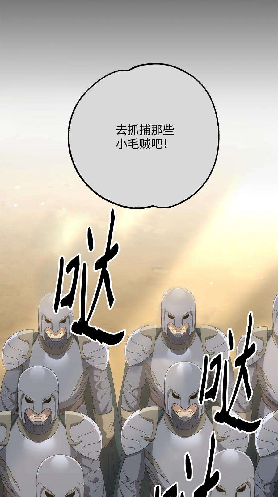 从1级开始的异世界骑士160 宝石争夺战