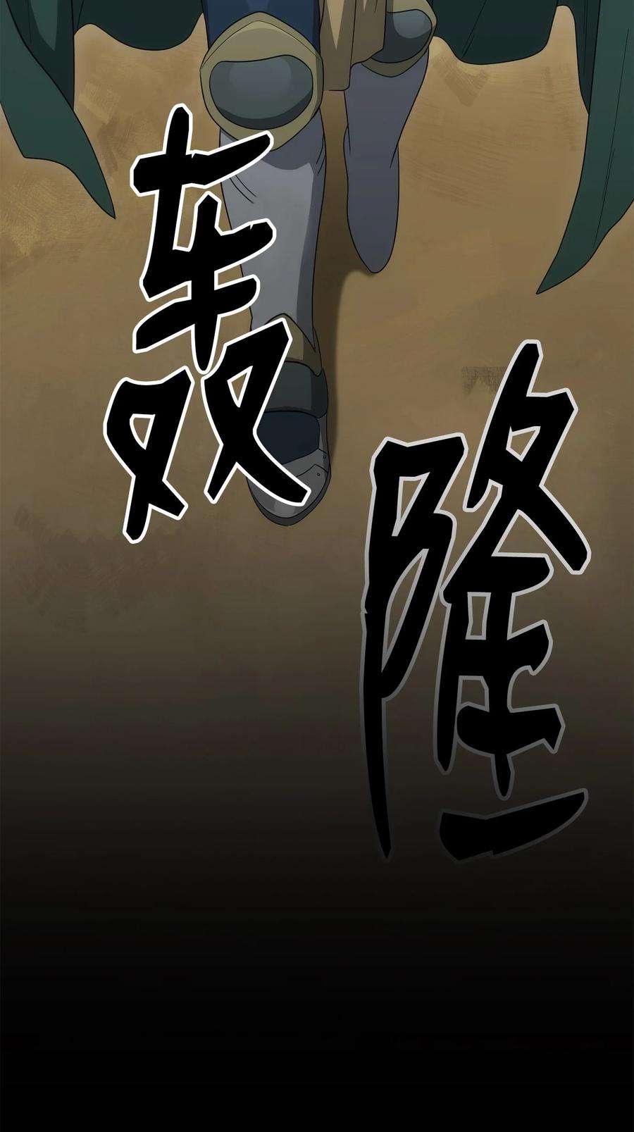 从1级开始的异世界骑士160 宝石争夺战