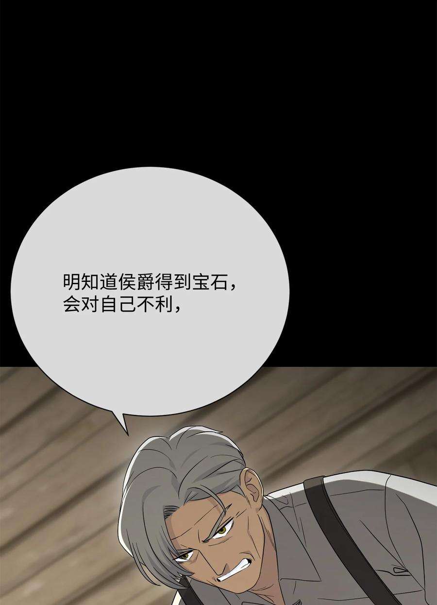 从1级开始的异世界骑士160 宝石争夺战