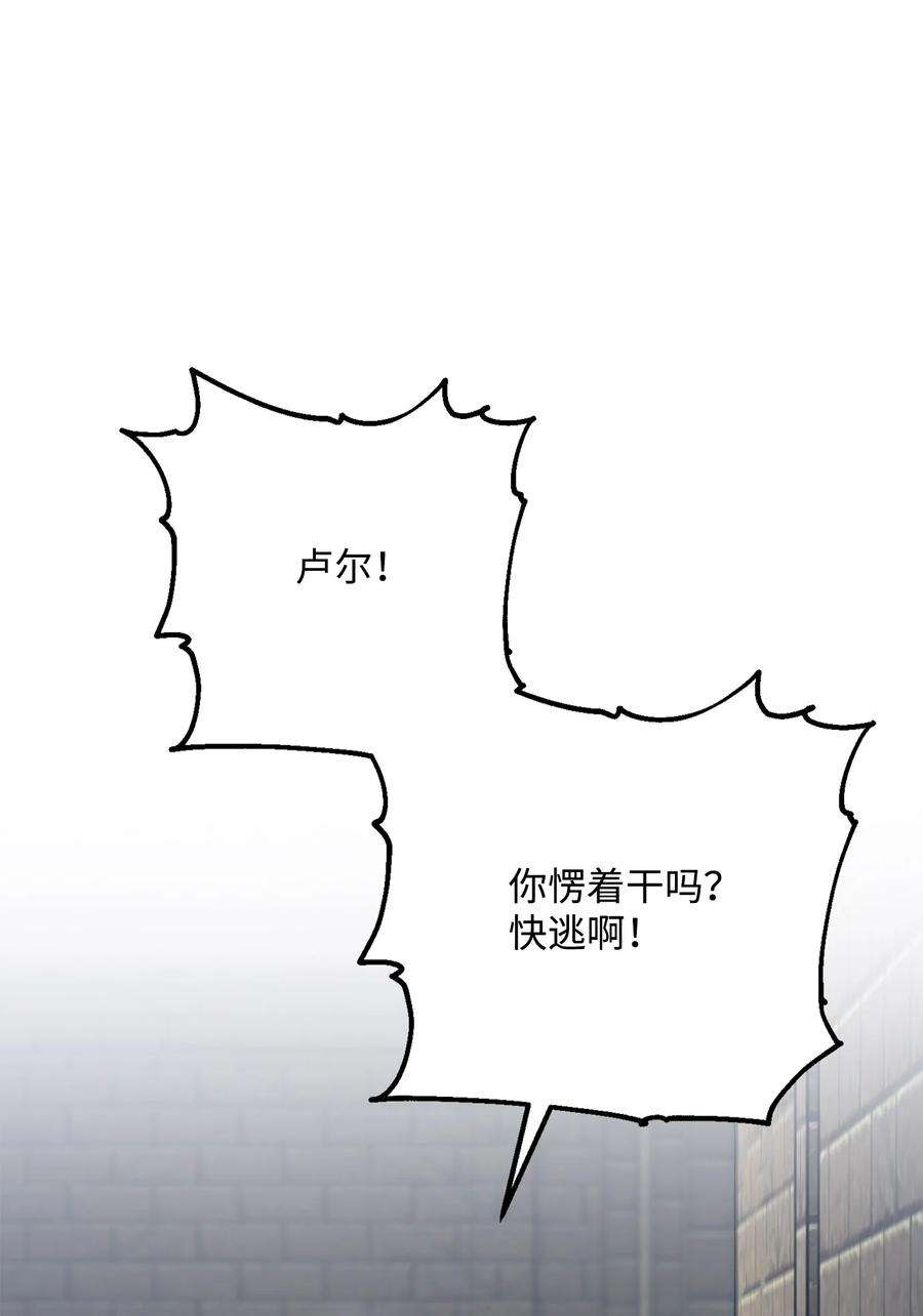 从1级开始的异世界骑士160 宝石争夺战