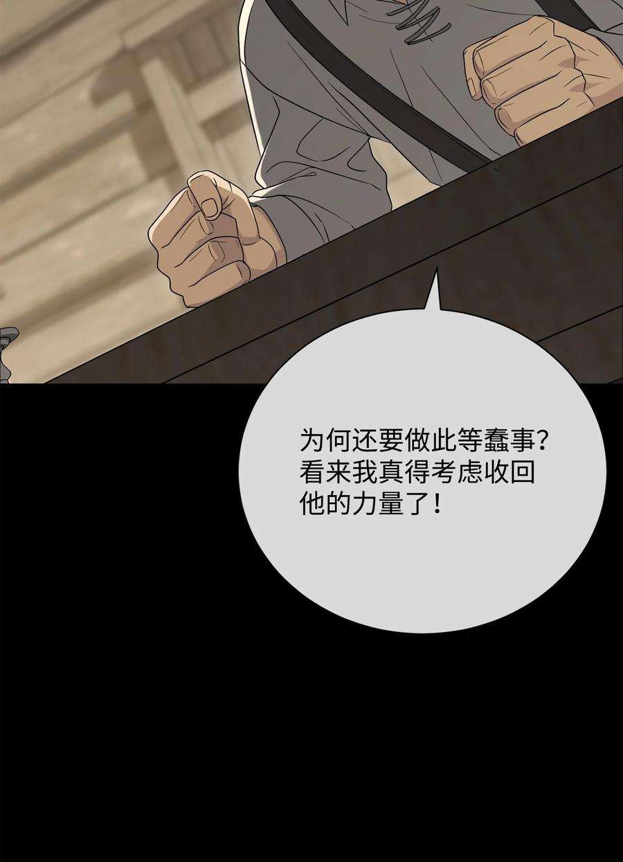 从1级开始的异世界骑士160 宝石争夺战