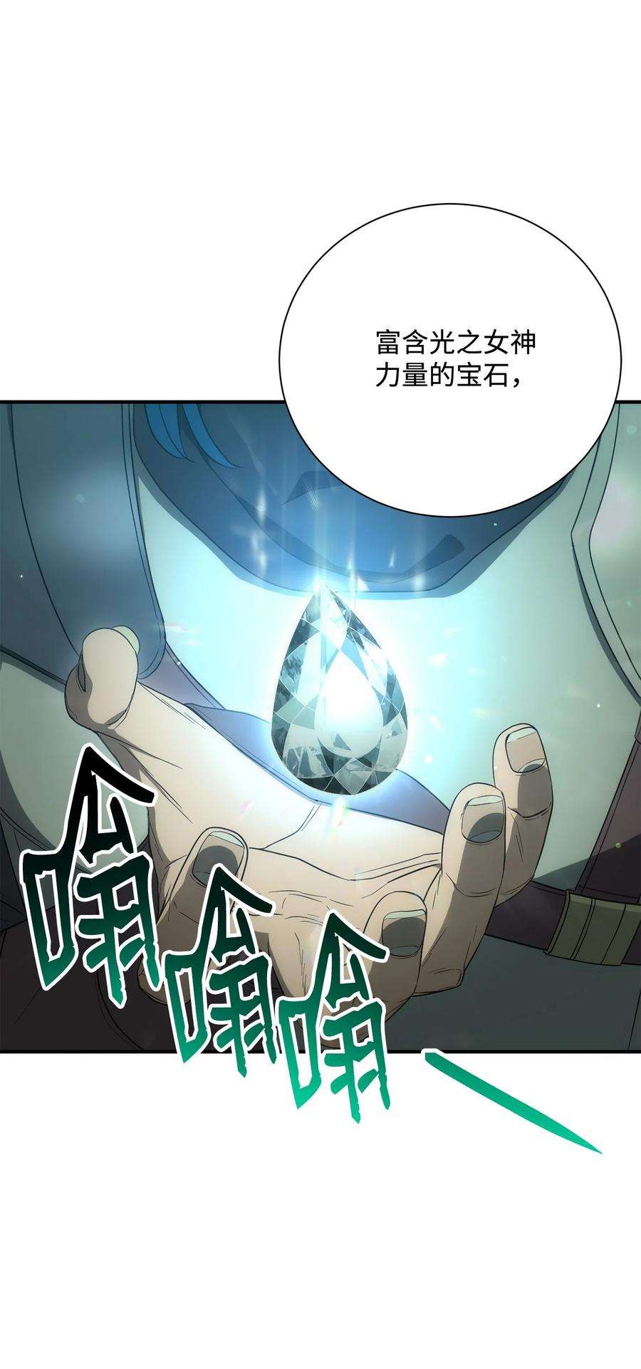 从1级开始的异世界骑士160 宝石争夺战