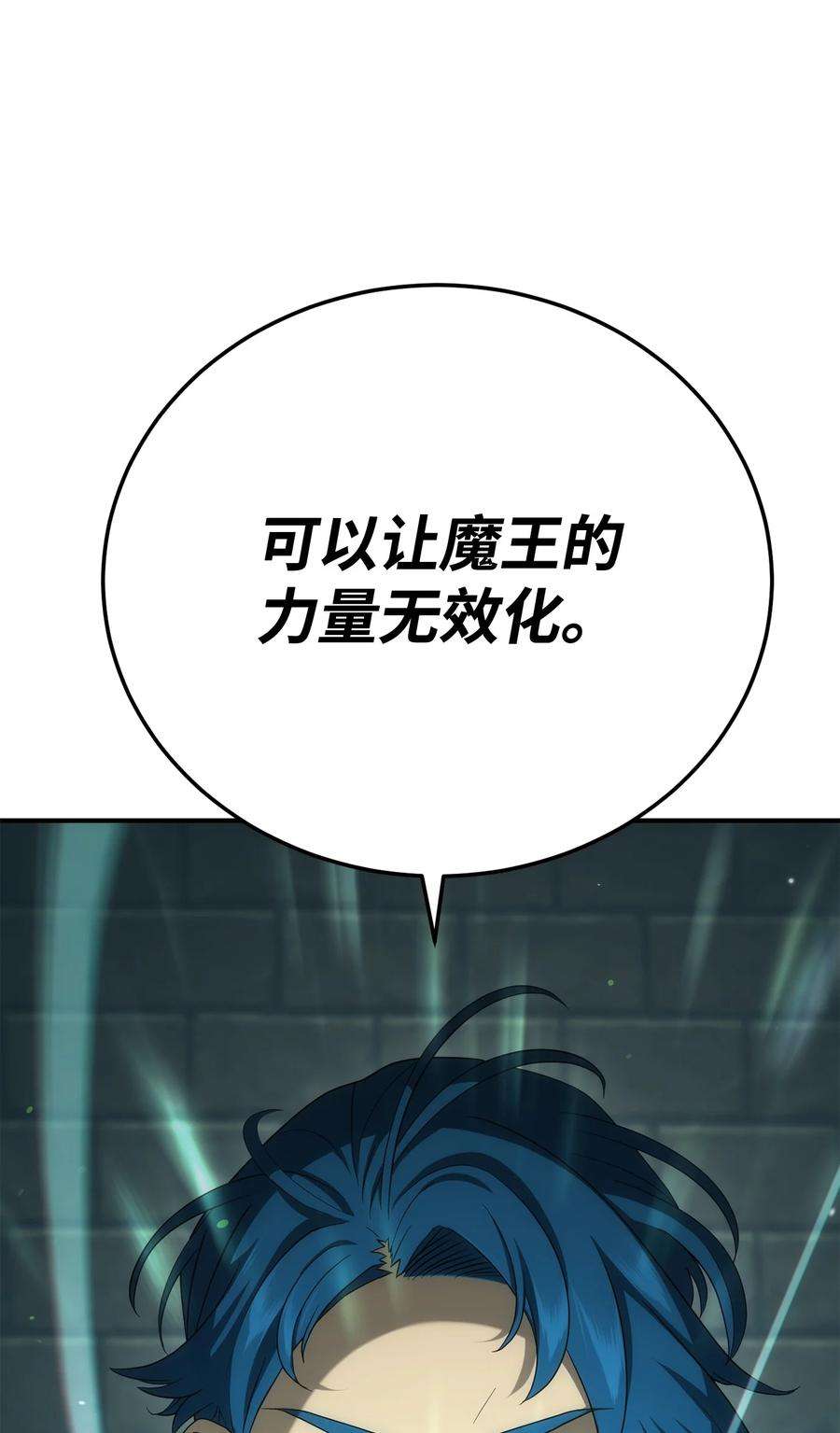 从1级开始的异世界骑士160 宝石争夺战