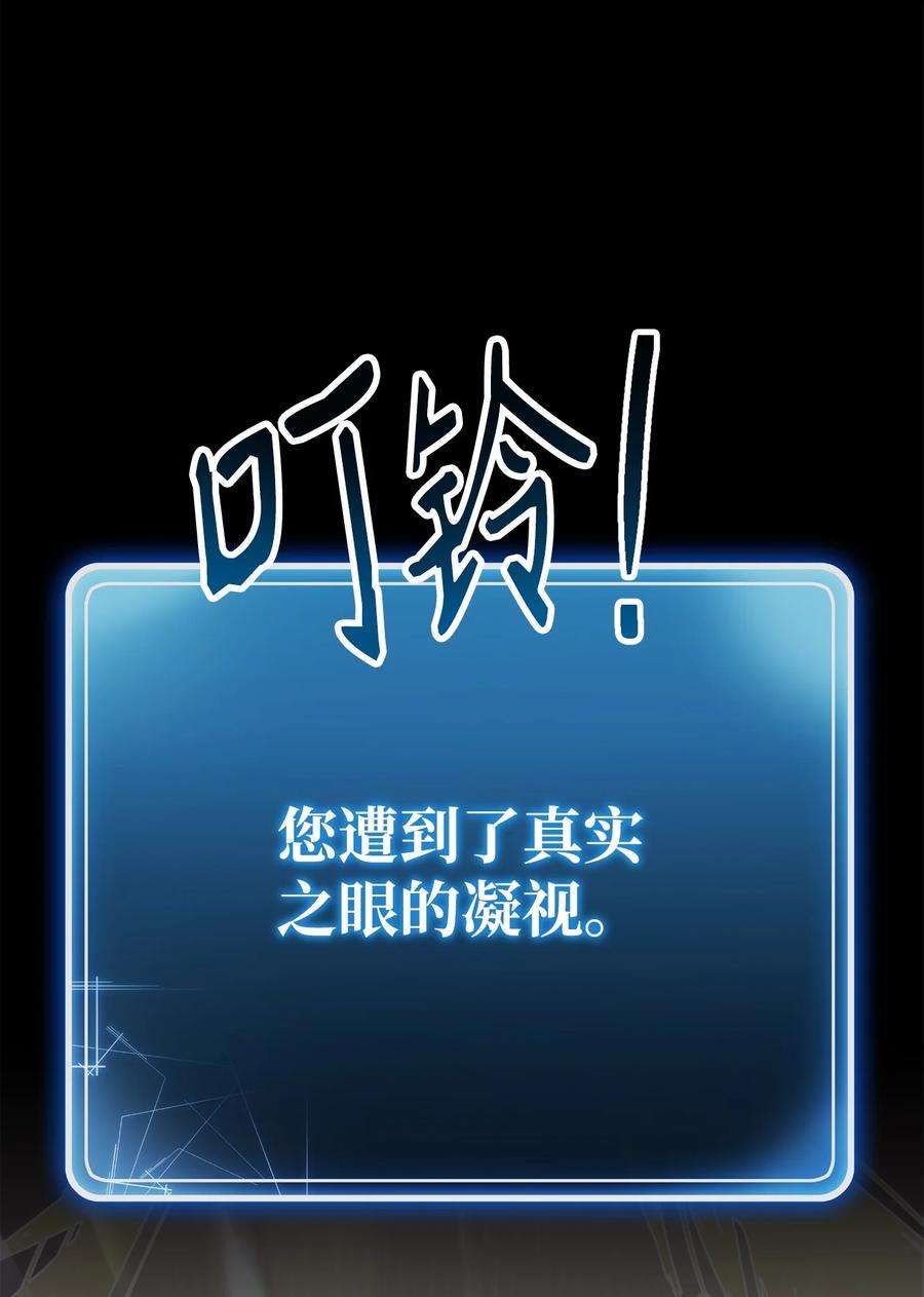 从1级开始的异世界骑士160 宝石争夺战
