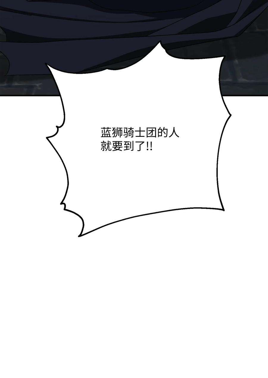 从1级开始的异世界骑士160 宝石争夺战