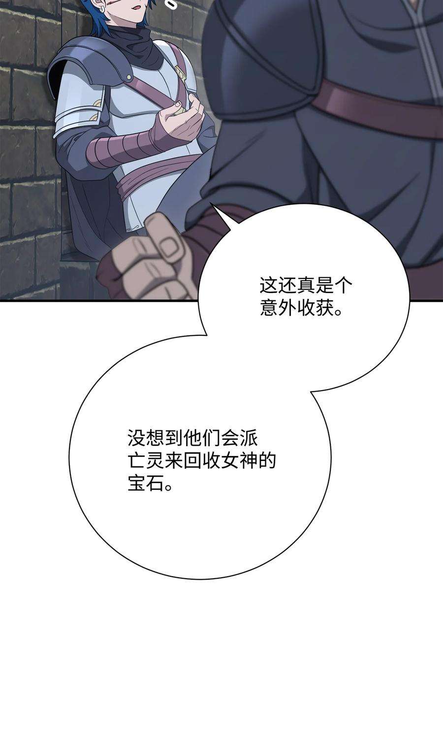 从1级开始的异世界骑士160 宝石争夺战