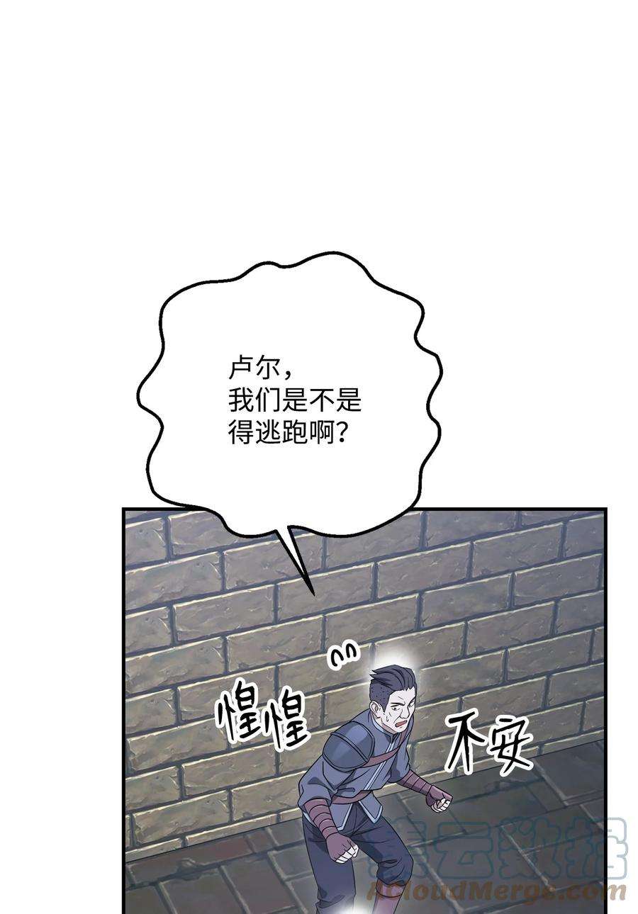 从1级开始的异世界骑士160 宝石争夺战