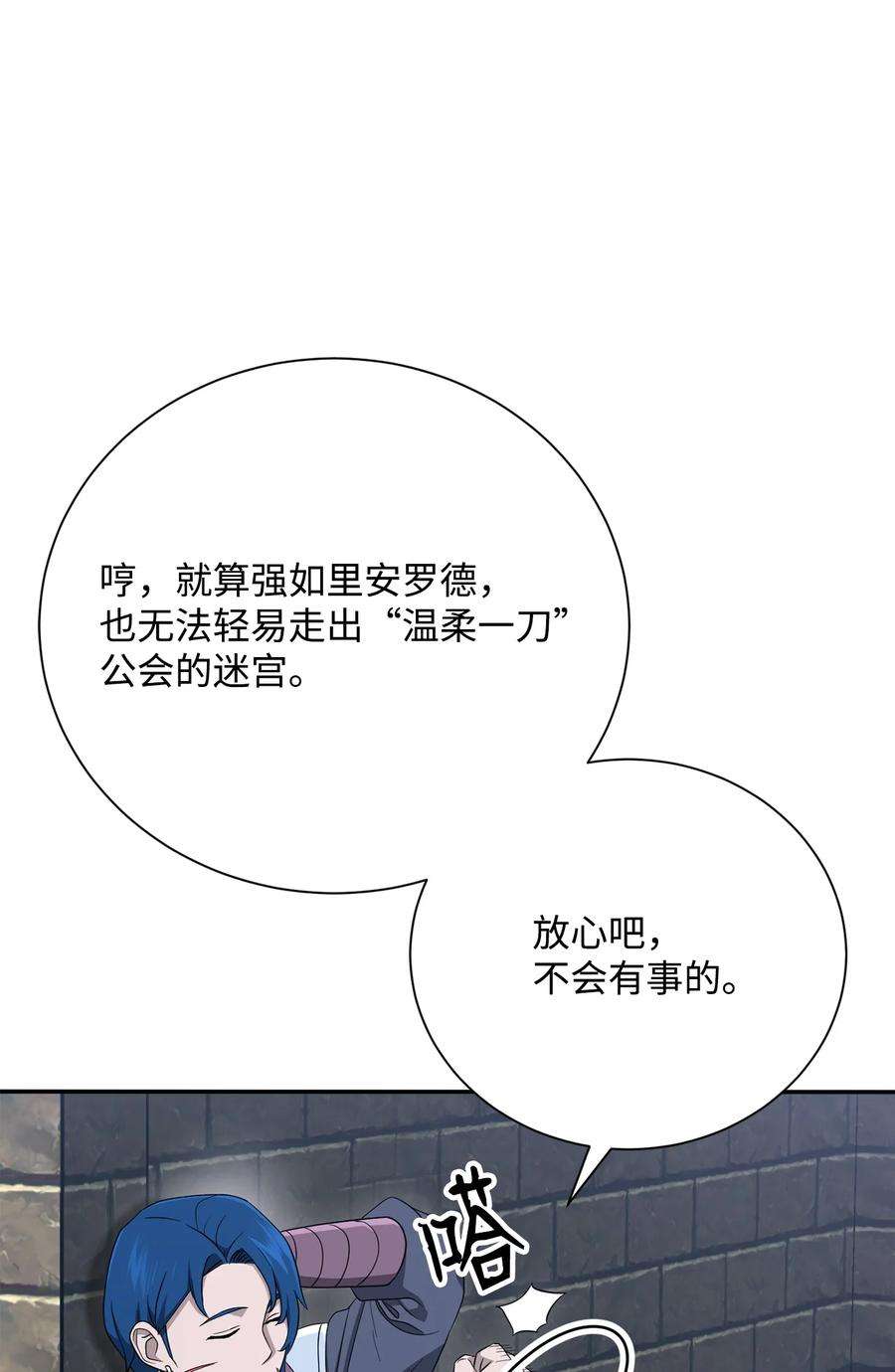 从1级开始的异世界骑士160 宝石争夺战