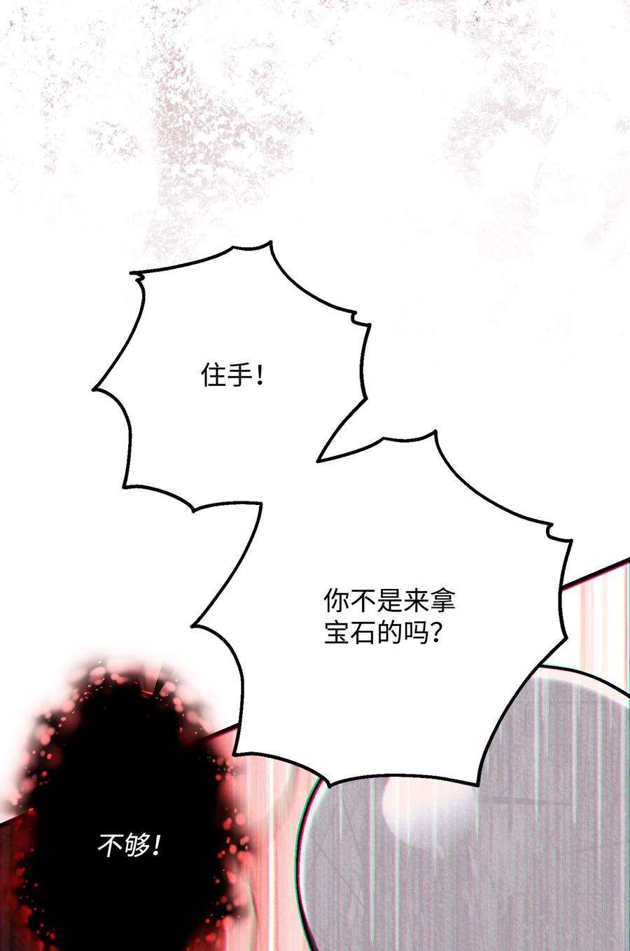 从1级开始的异世界骑士160 宝石争夺战
