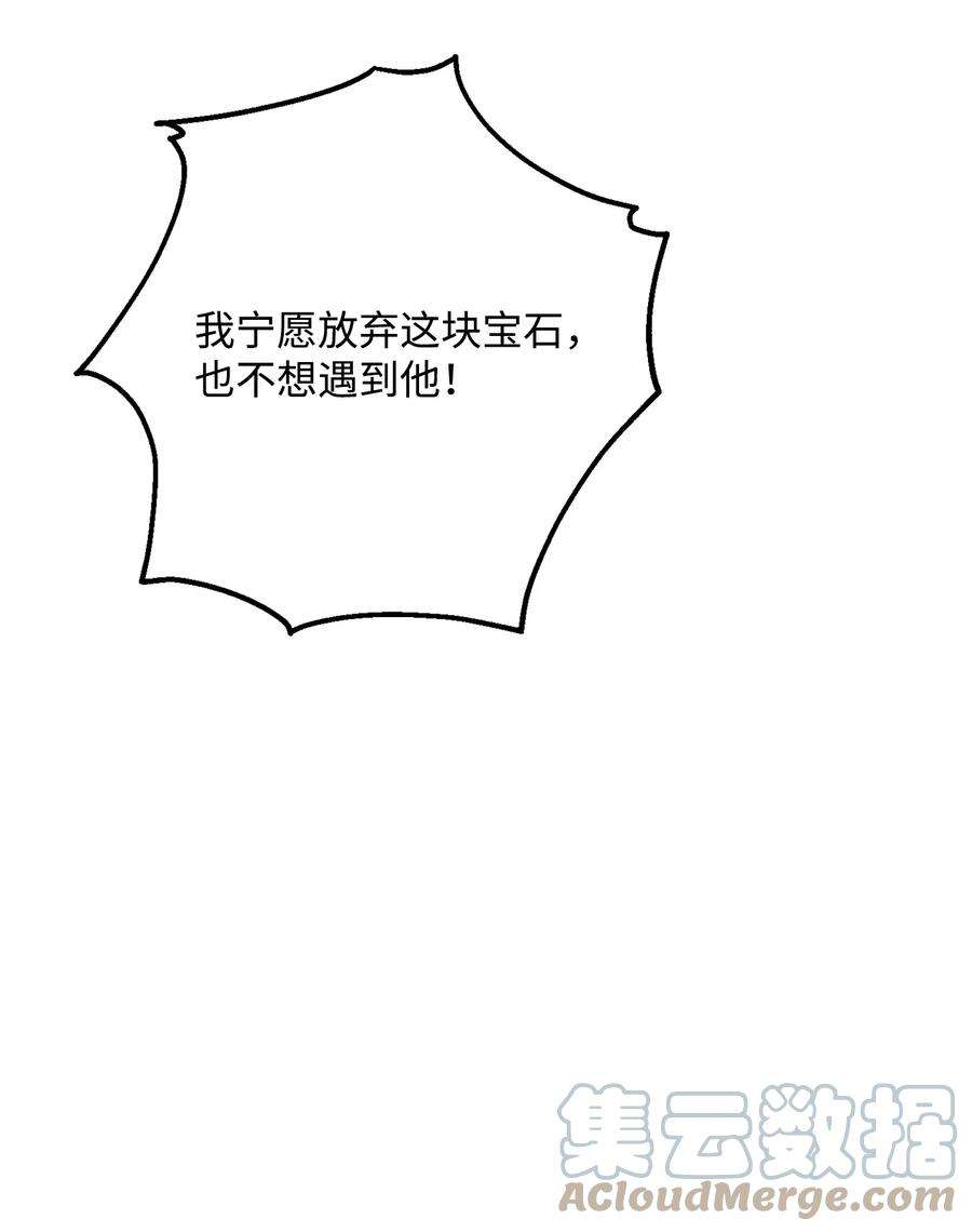 从1级开始的异世界骑士160 宝石争夺战