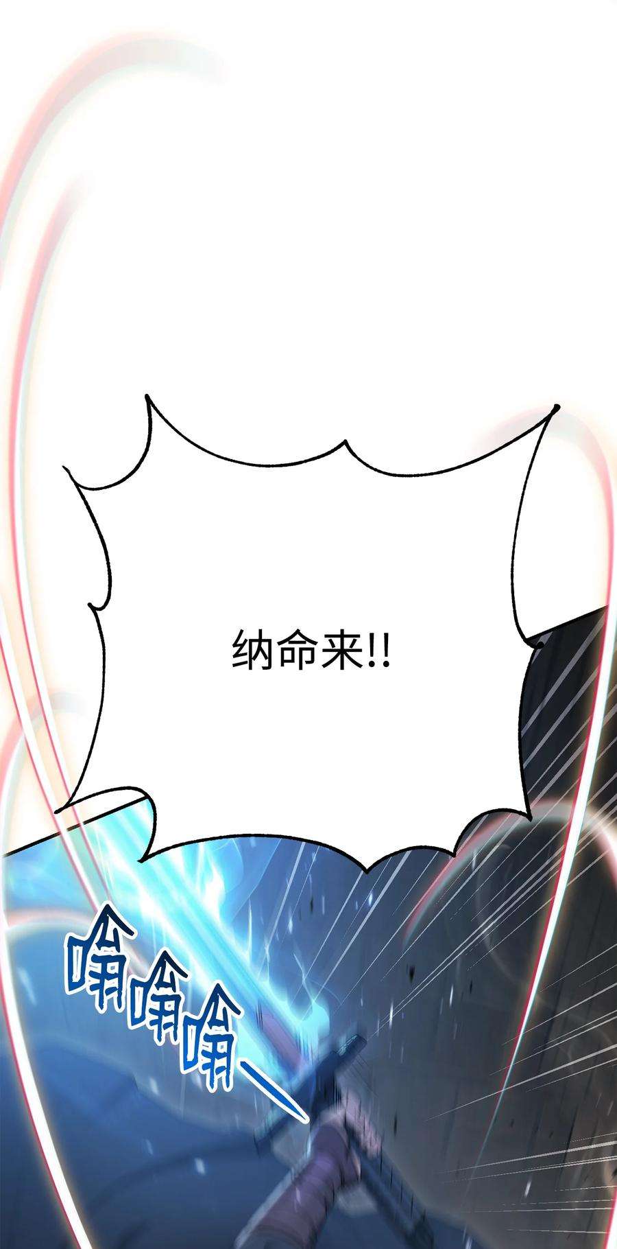 从1级开始的异世界骑士160 宝石争夺战