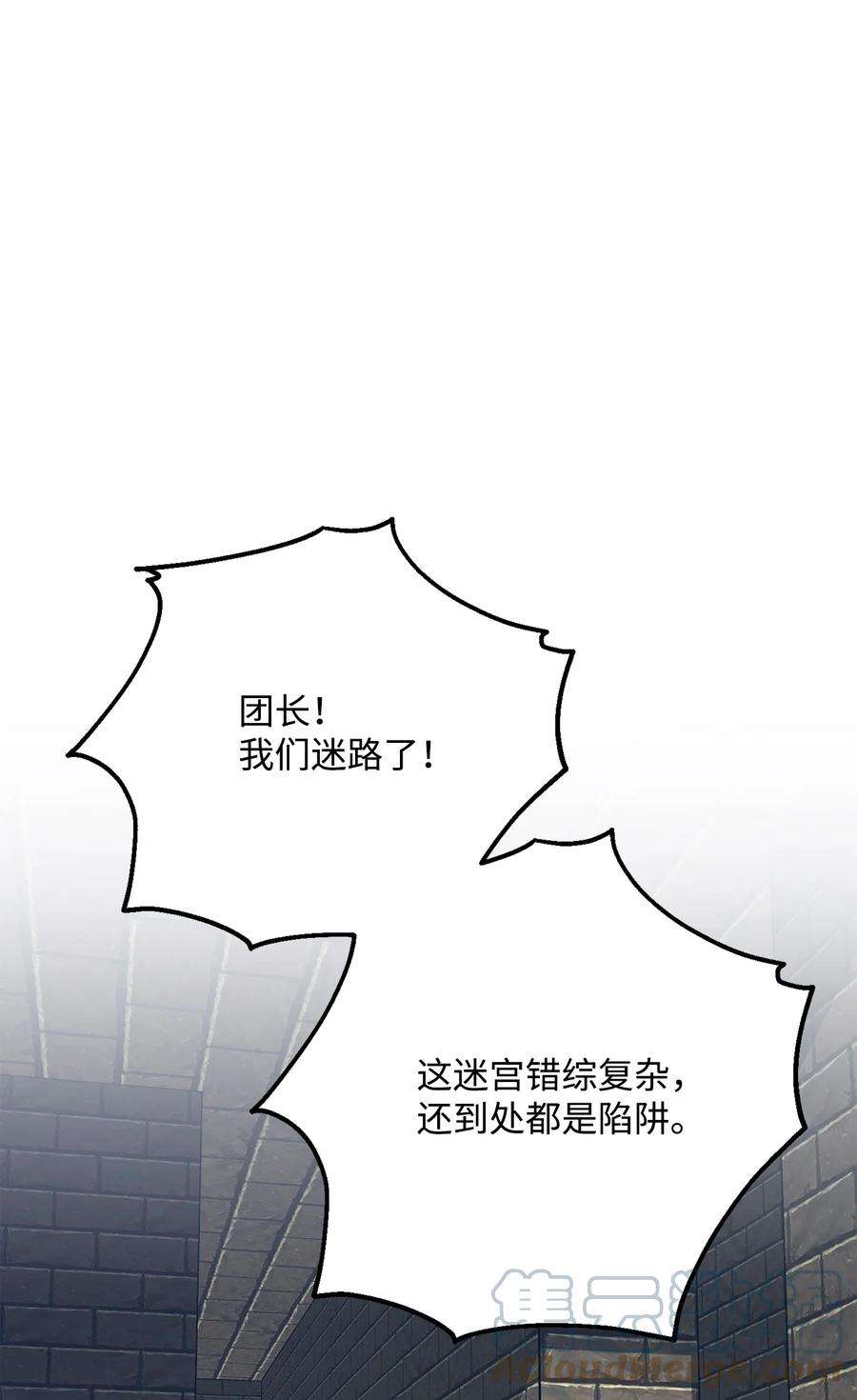 从1级开始的异世界骑士160 宝石争夺战