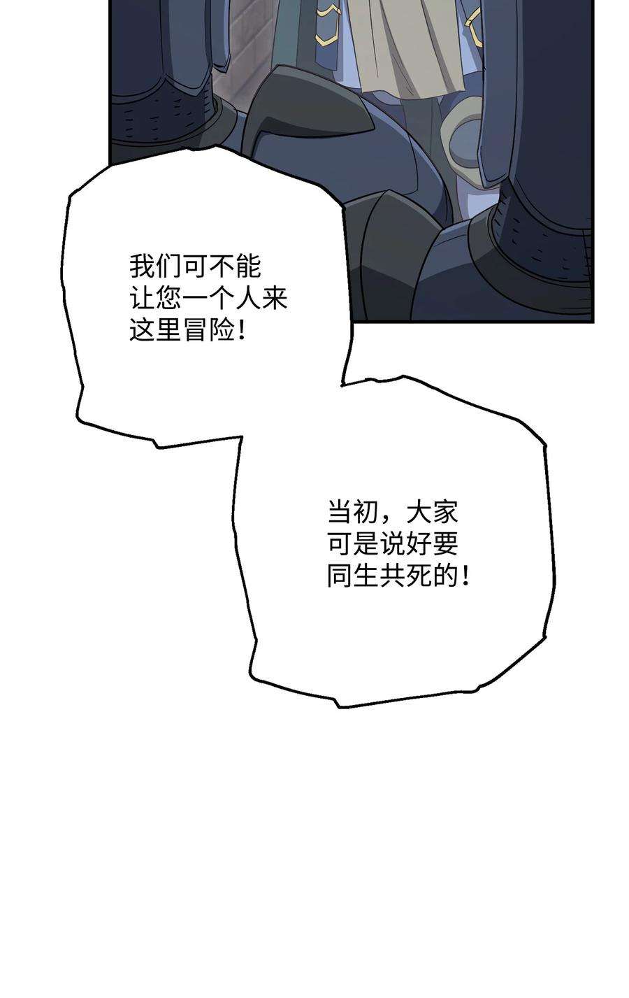 从1级开始的异世界骑士160 宝石争夺战