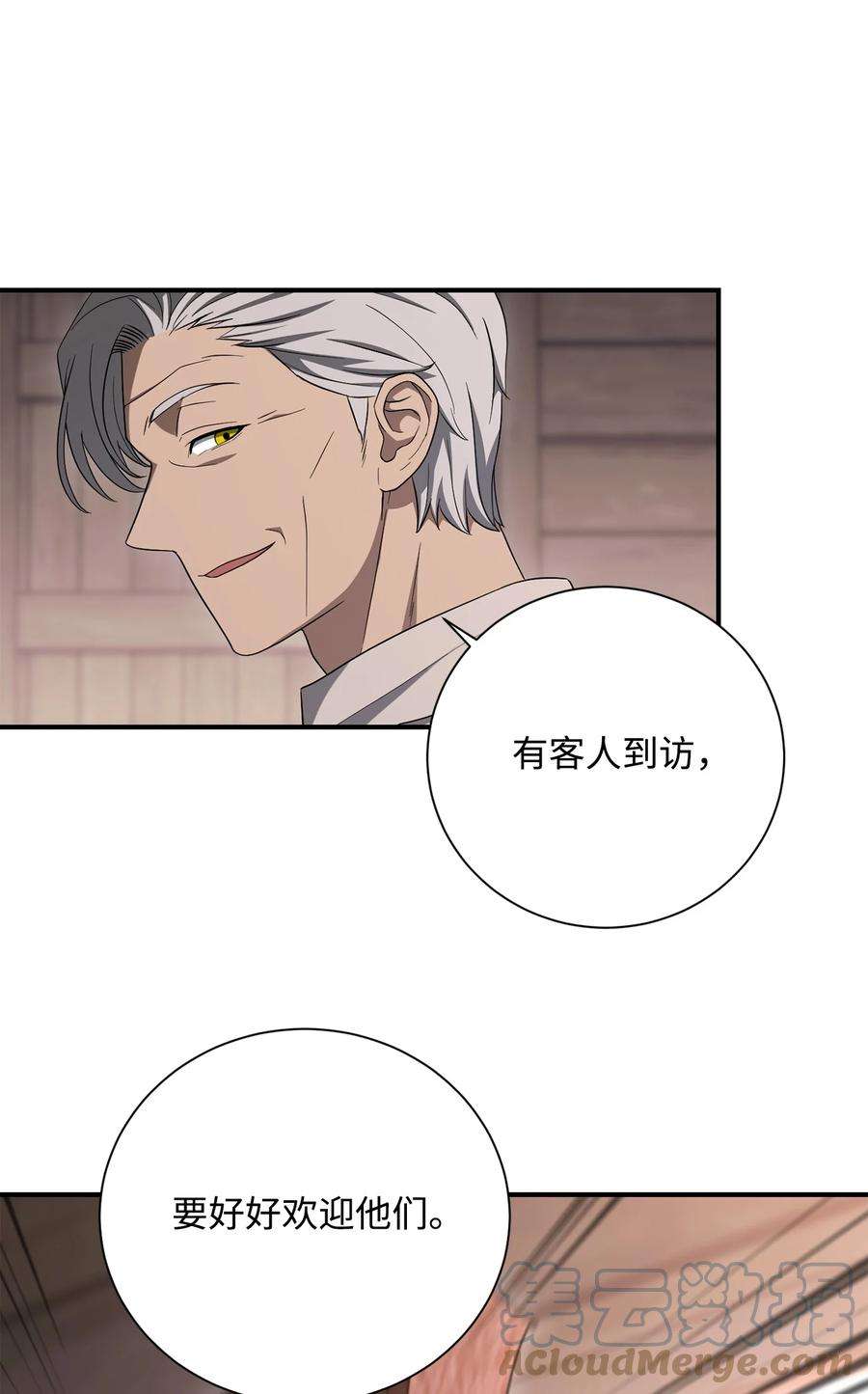 从1级开始的异世界骑士161 搜查