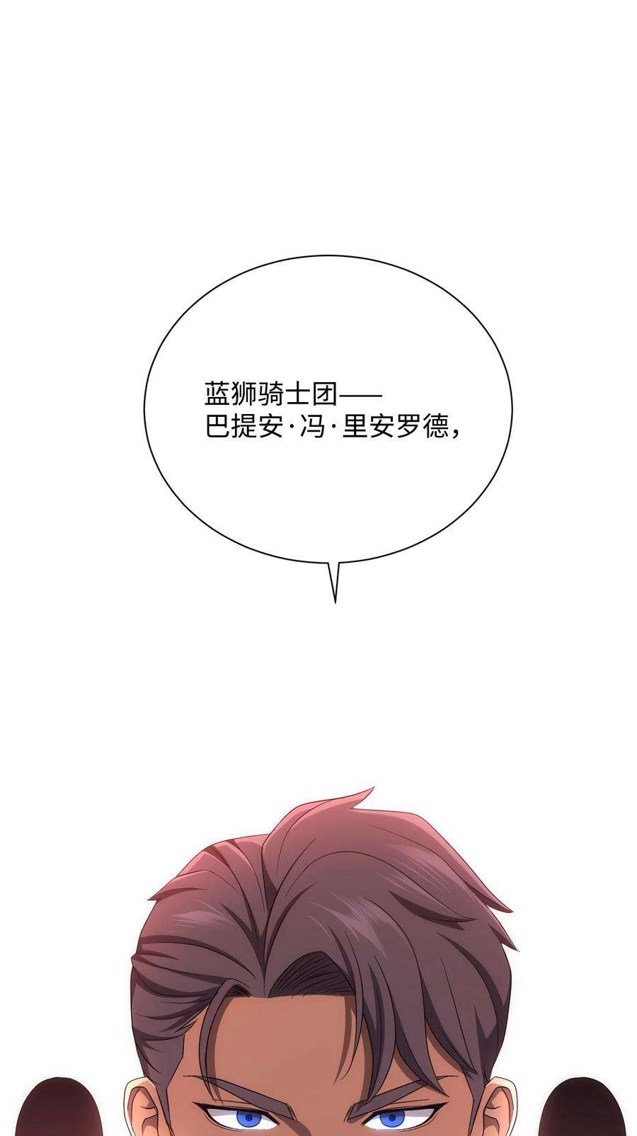 从1级开始的异世界骑士161 搜查