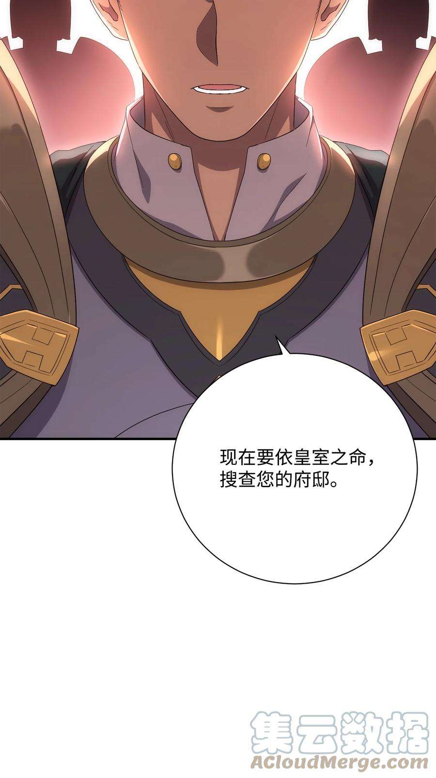 从1级开始的异世界骑士161 搜查