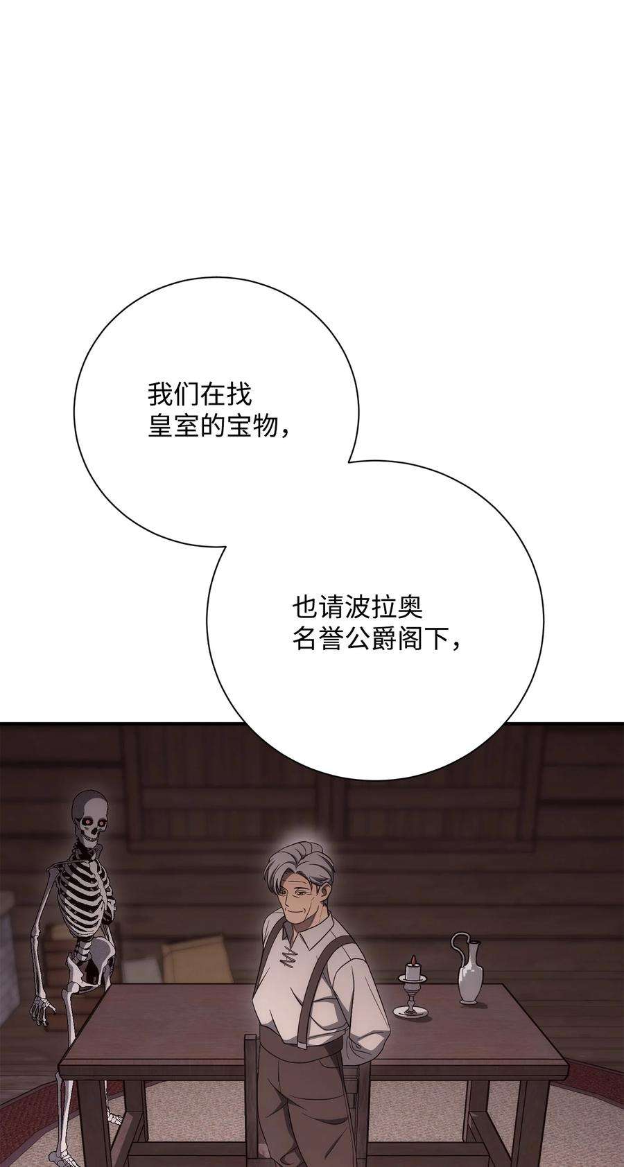 从1级开始的异世界骑士161 搜查