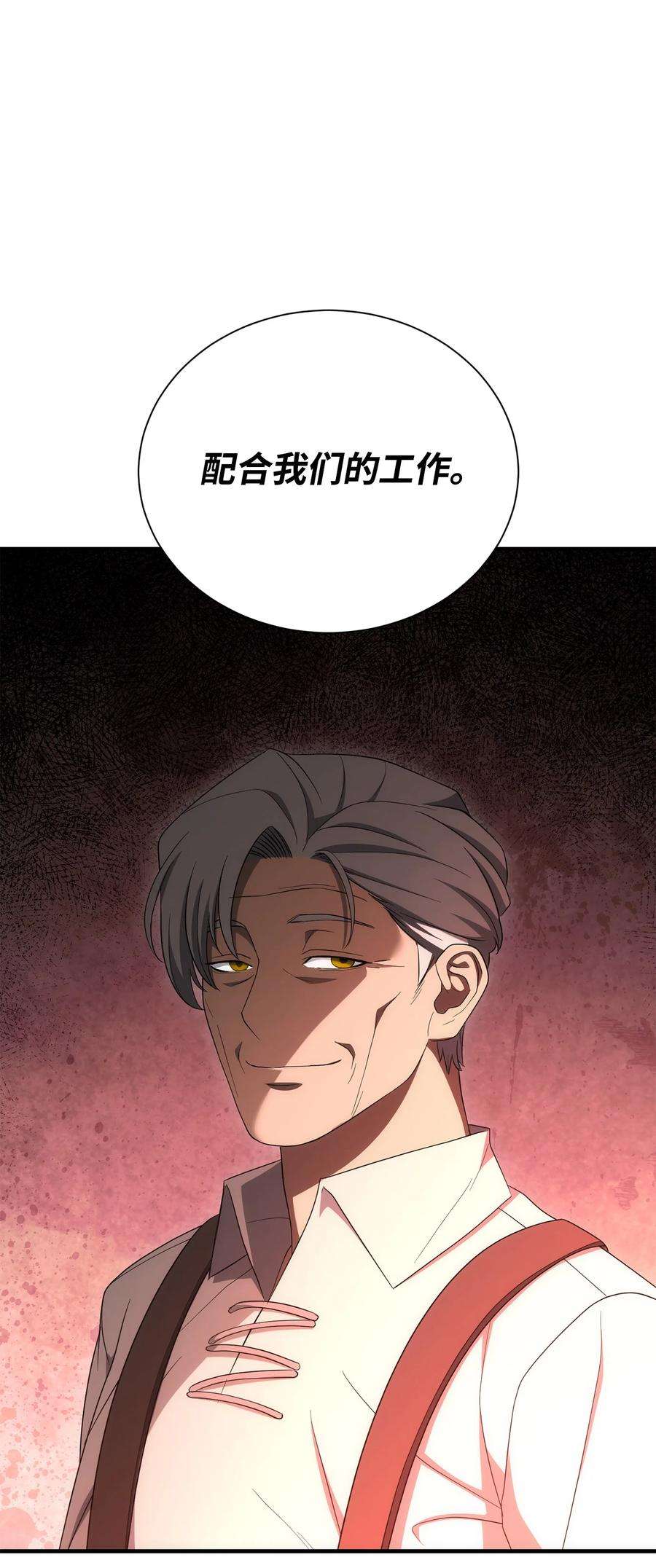 从1级开始的异世界骑士161 搜查