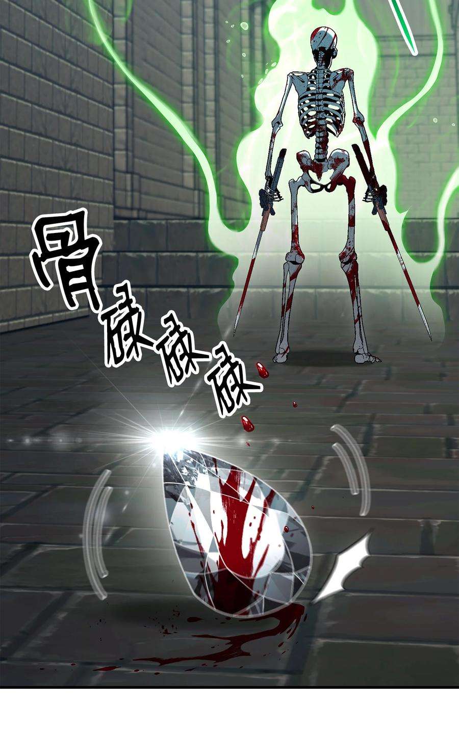 从1级开始的异世界骑士161 搜查