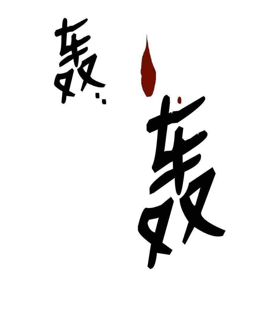 从1级开始的异世界骑士161 搜查