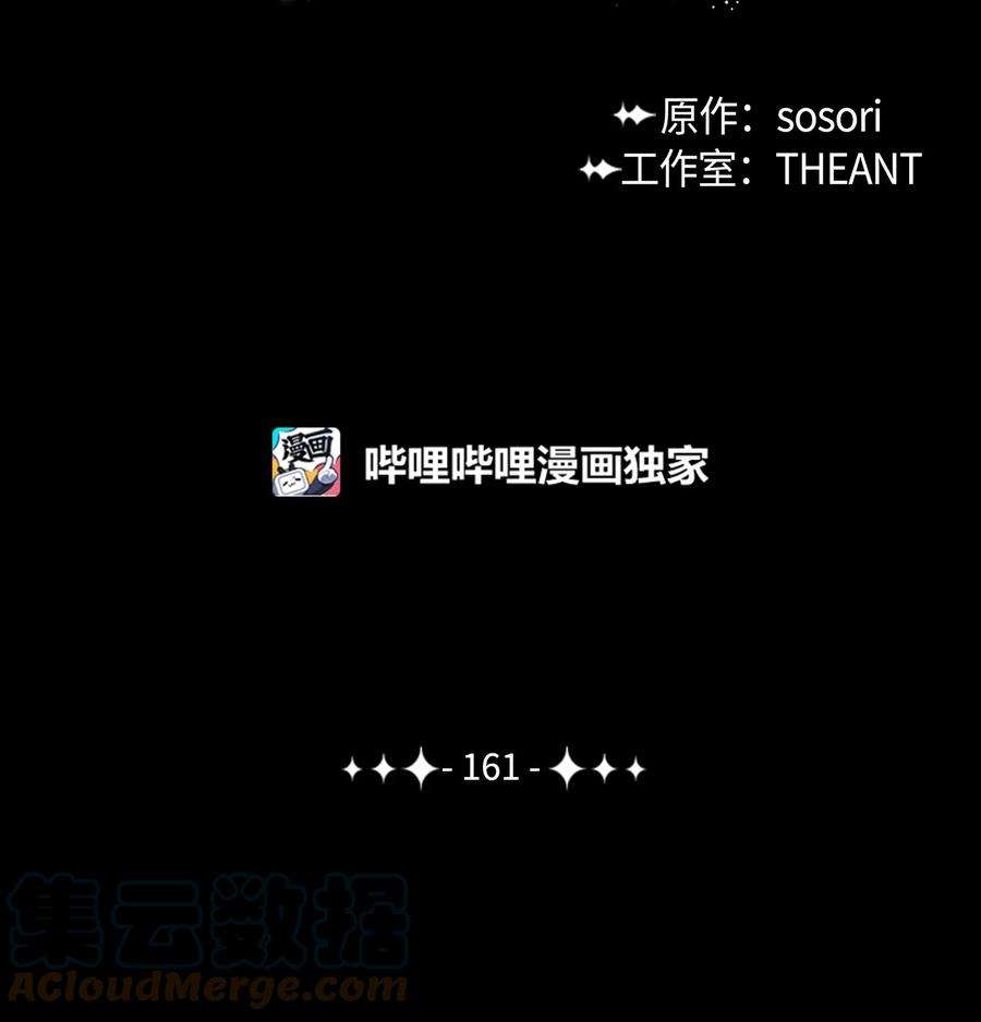 从1级开始的异世界骑士161 搜查