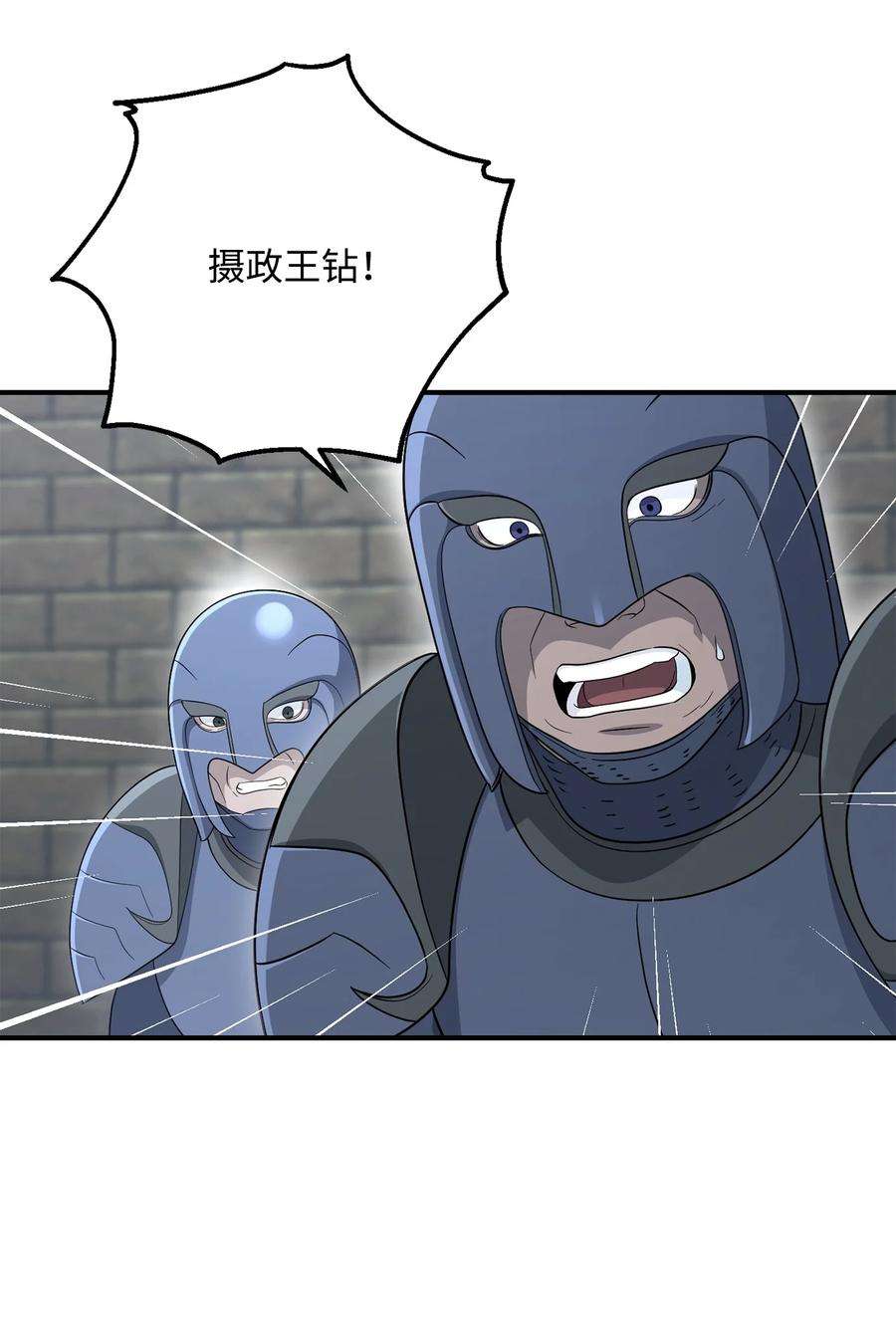 从1级开始的异世界骑士161 搜查