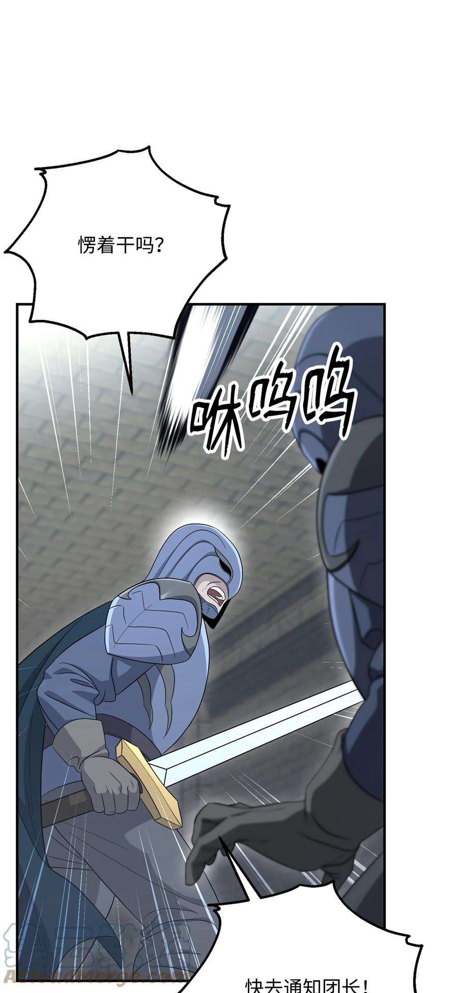 从1级开始的异世界骑士161 搜查