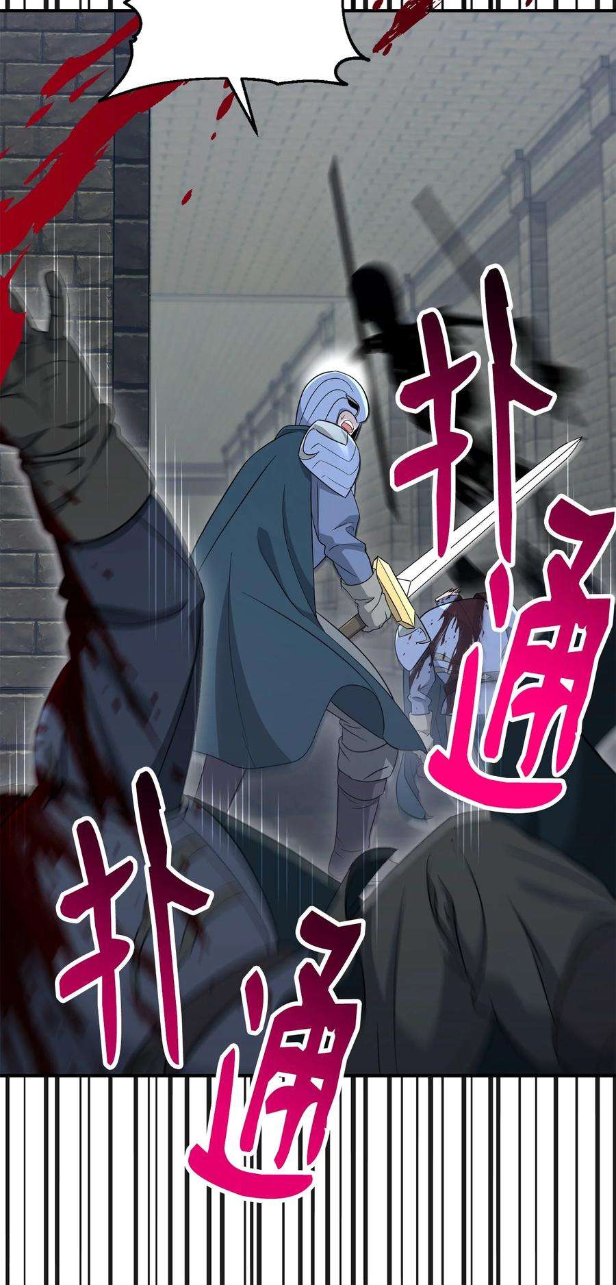 从1级开始的异世界骑士161 搜查