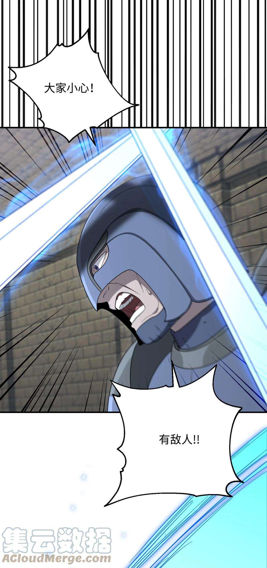 从1级开始的异世界骑士161 搜查