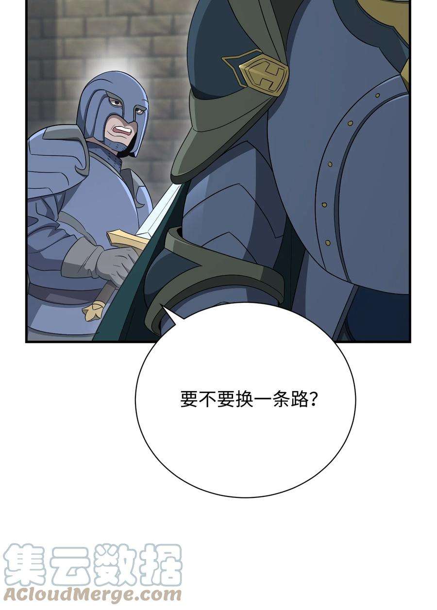 从1级开始的异世界骑士161 搜查