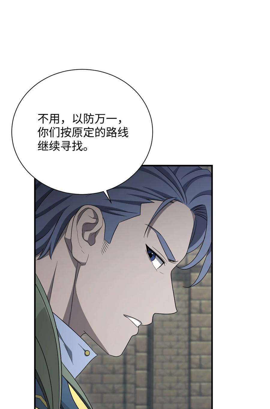 从1级开始的异世界骑士161 搜查