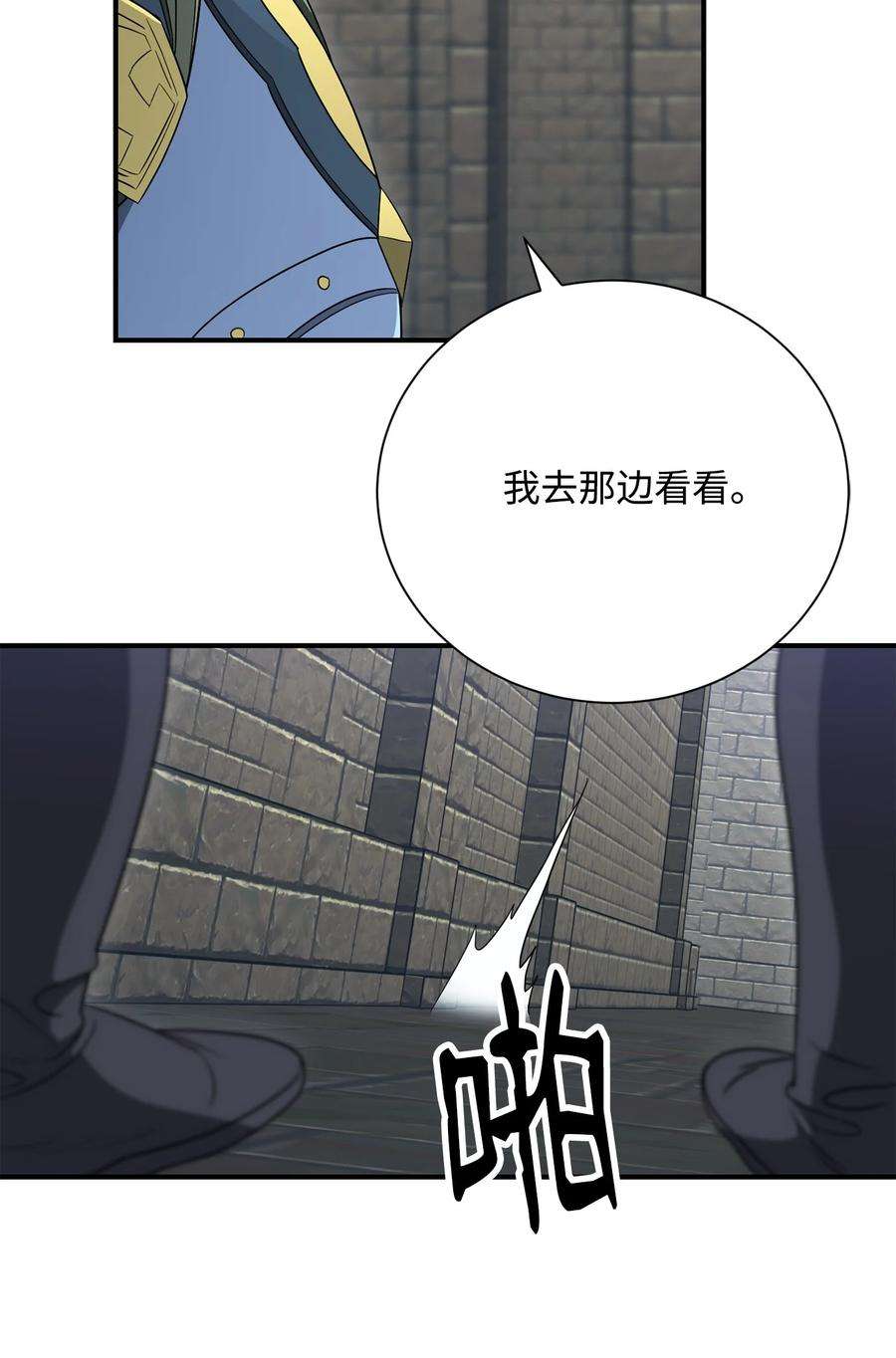 从1级开始的异世界骑士161 搜查